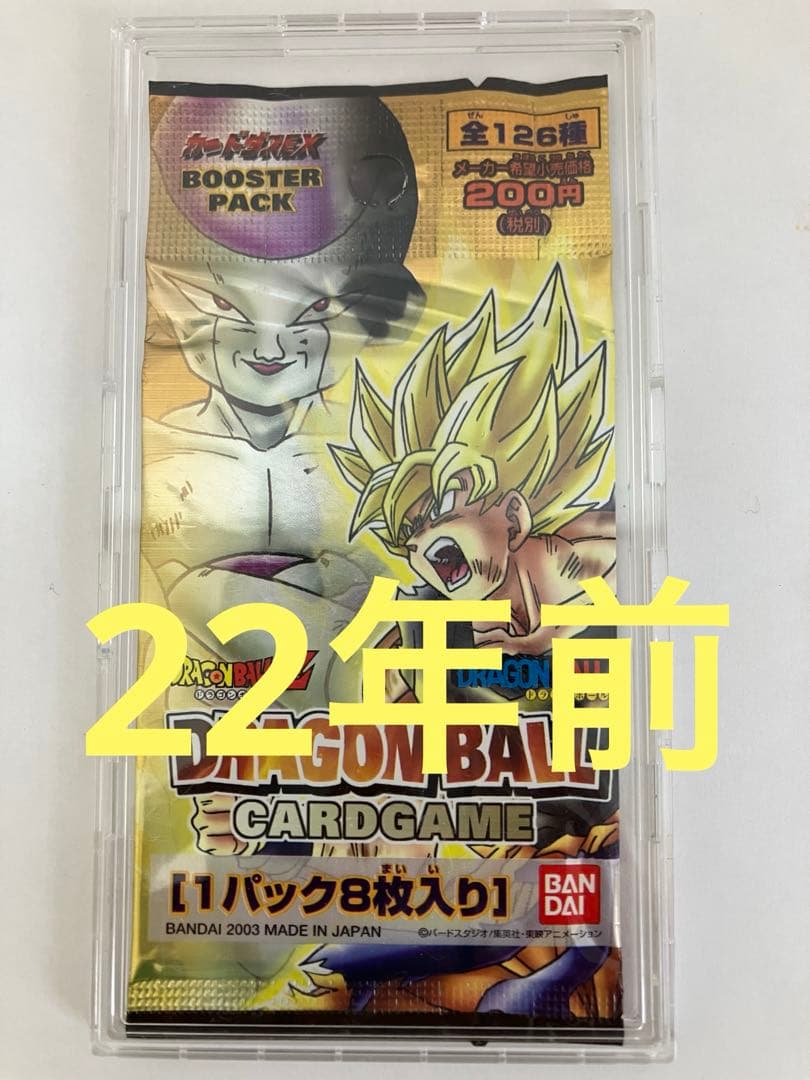 ドラゴンボールカードゲーム未開封パック(ケースは付属しません)