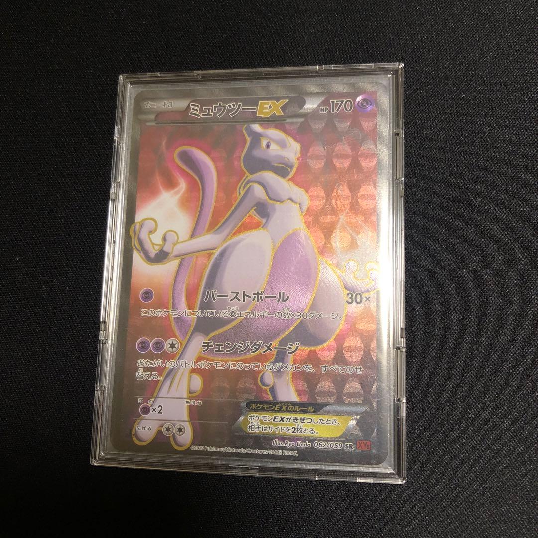 【ポケモンカード】超貴重！　2015年　ミュウツーEX SR XY 神イラスト