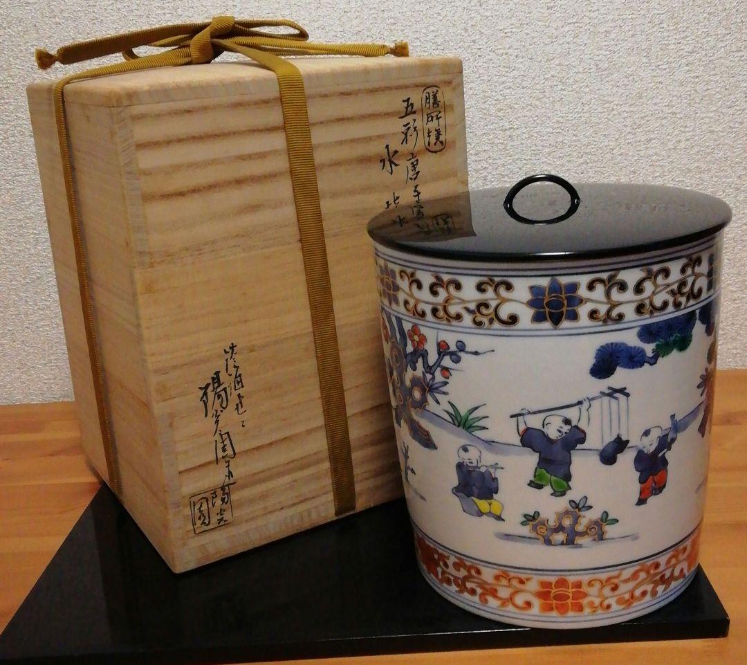 膳所焼　陽炎園　染付　五彩　唐子遊　水指　共箱　共布　茶道具