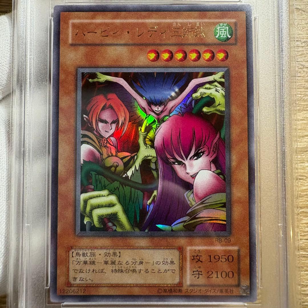 鑑定品　PSA10 極美品　世界36枚　ハーピィレディ三姉妹　二期 ウルトラ