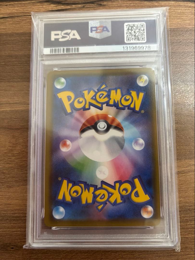 ポケモンカード リザードンVMAX 2020 #002 psa10