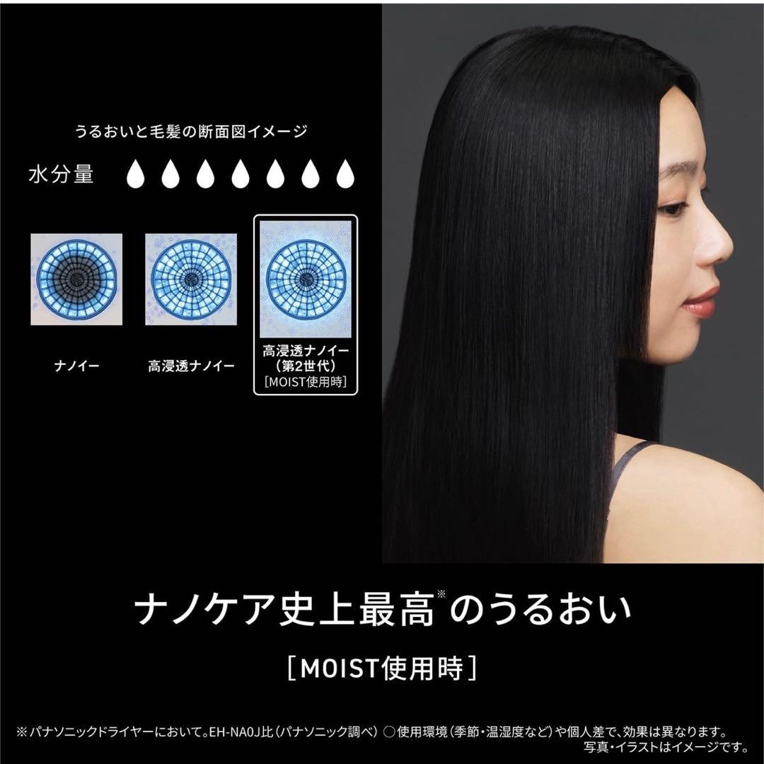 Panasonic パナソニック ヘアドライヤー ナノケア EH-NC50-K