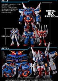 千値練 RIOBOT 変形合体 SRX　化粧箱上蓋破け　未使用・未開封品