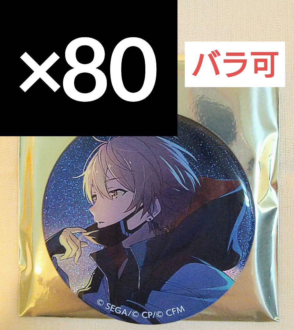 天馬司 プロセカ グリッター缶バッジ vol.40 B