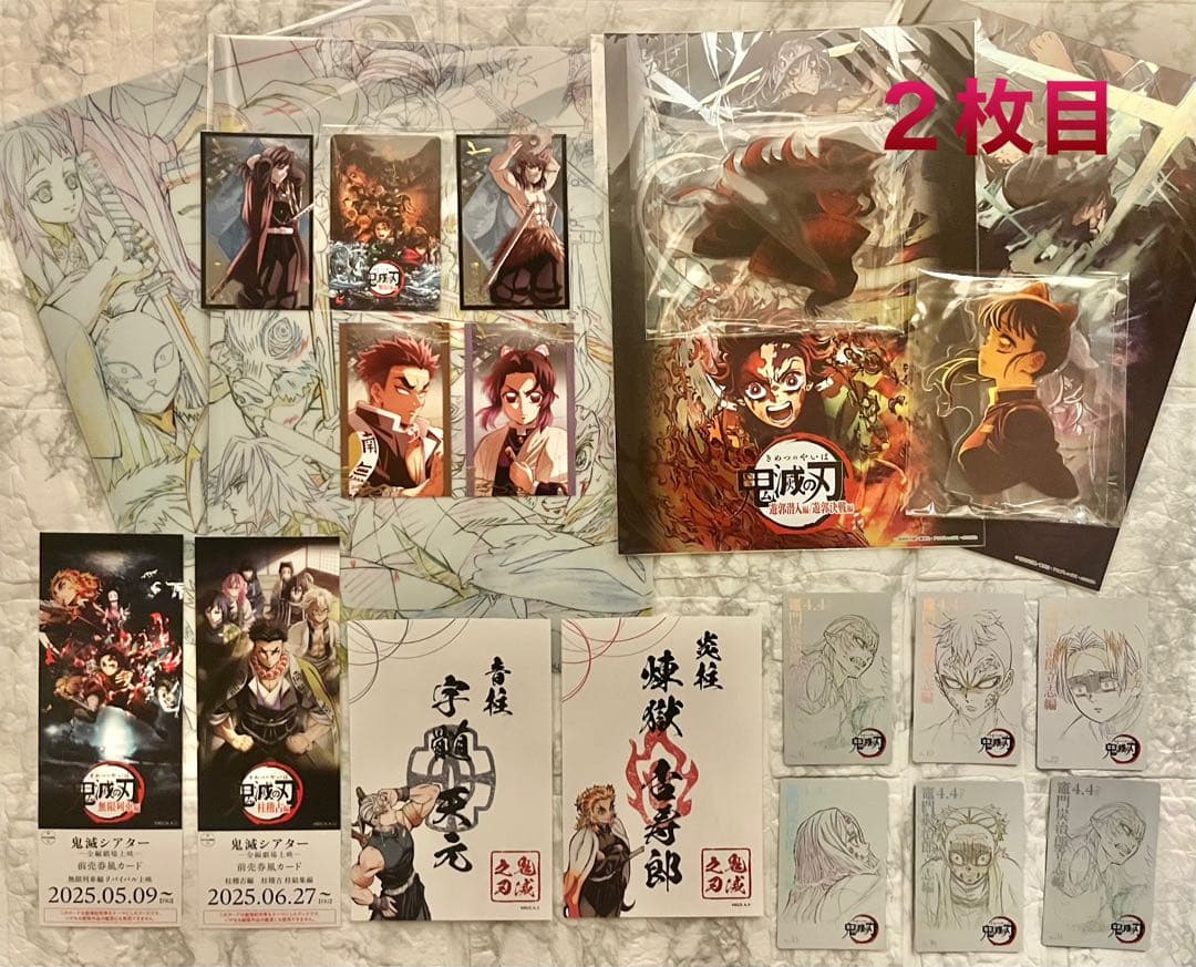 【鬼滅の刃】ムビチケ（使用済）無限城編 グッズまとめ売り【合計４０点】