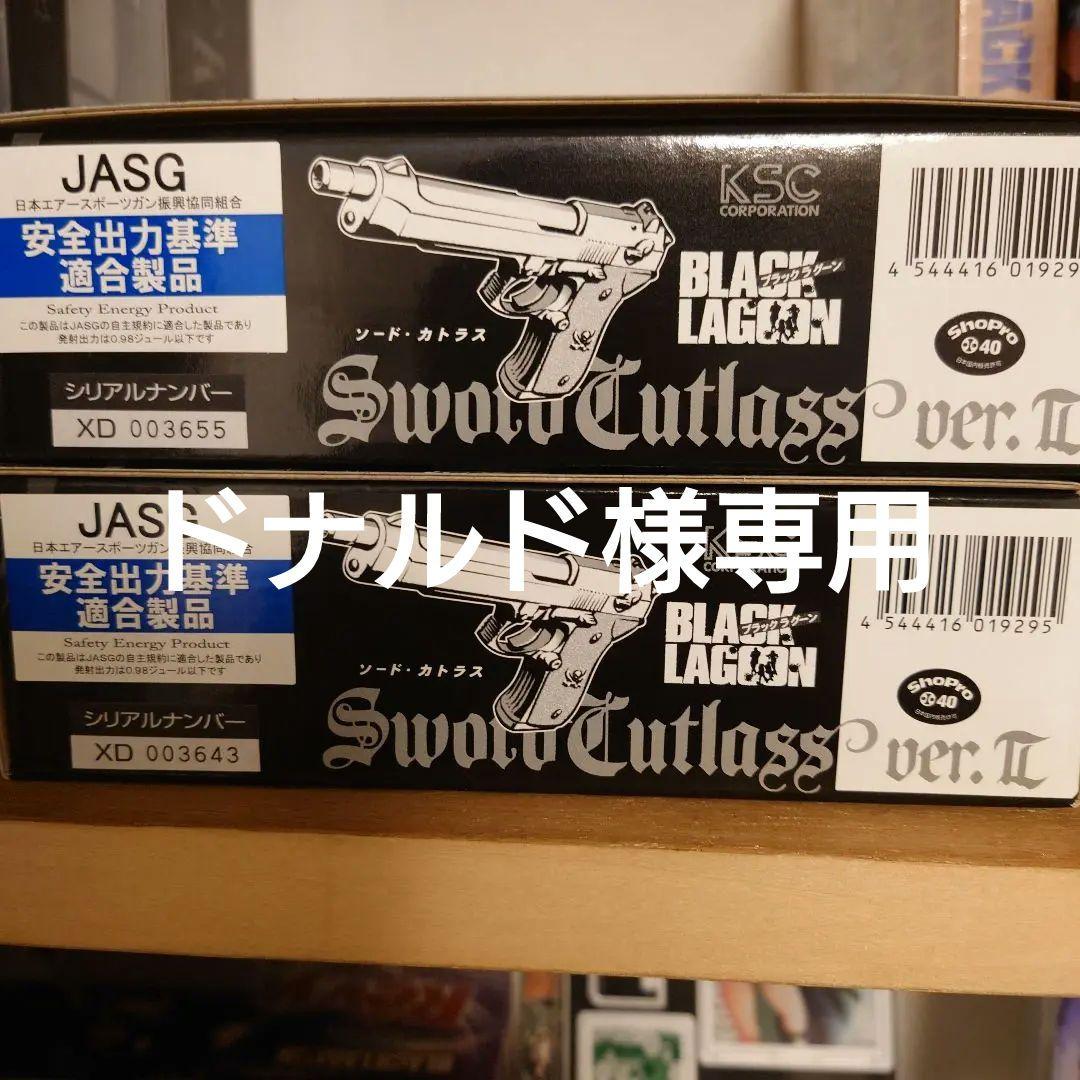ドナルド