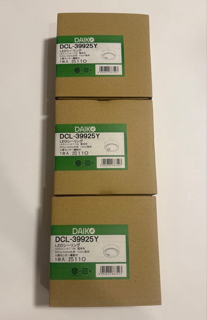 DAIKO LEDシーリング　DCL-39925Y 3個セット
