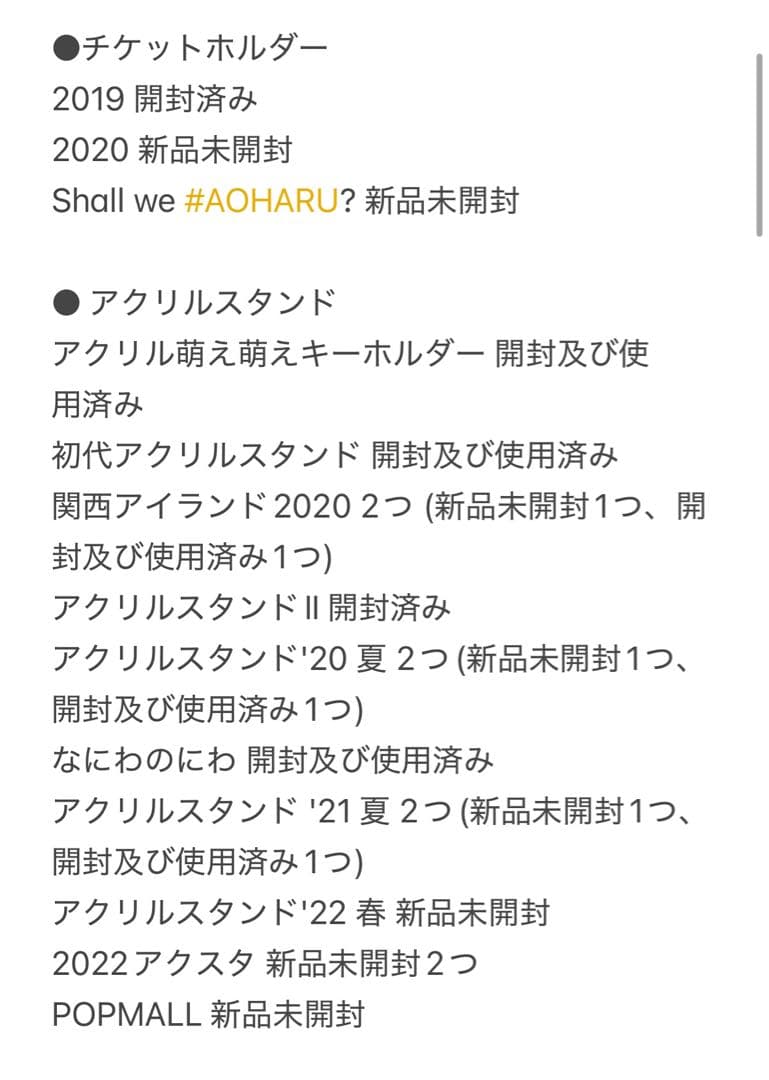 なにわ男子 大橋和也くん まとめ売り