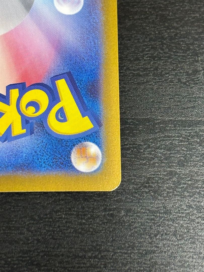 メガリザードンX EX SAR値下げ中