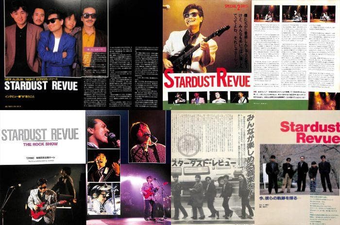 Stardust Revue スターダスト☆レビュー 雑誌 切り抜き 160P