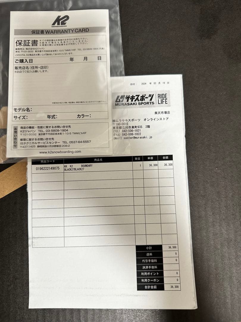 K2 Boundary スノーボードブーツ 27センチ