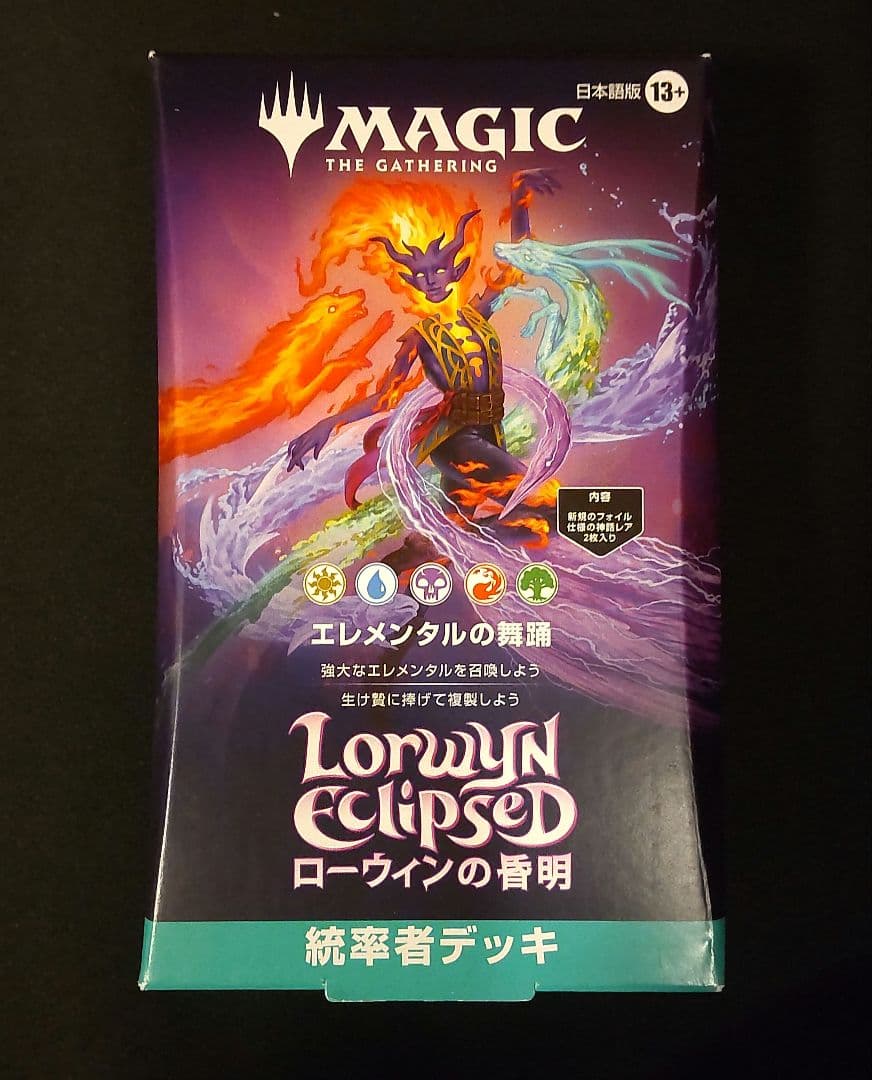 ローウィンの昏明 統率者デッキ エレメンタルの舞踊