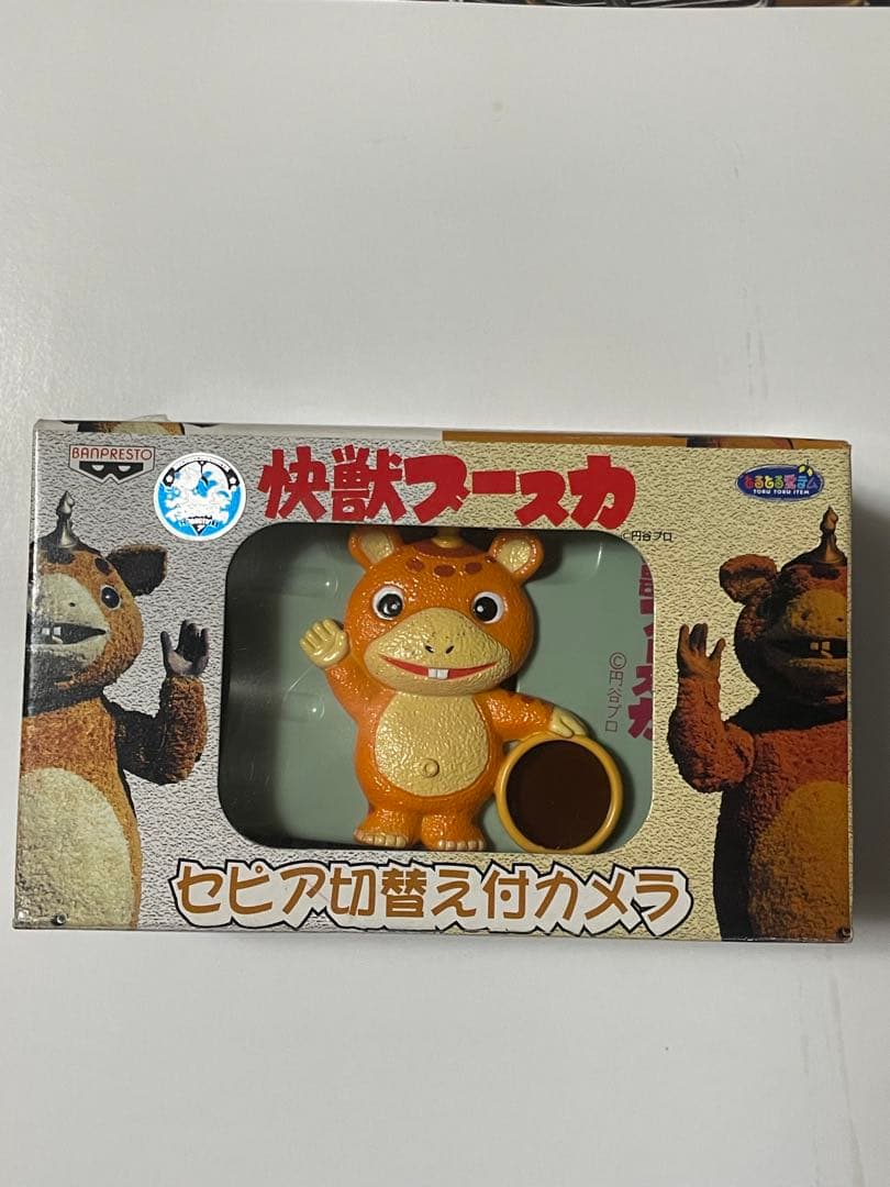 怪獣ブースカセット、フィギュア、大中小3体、カメラ