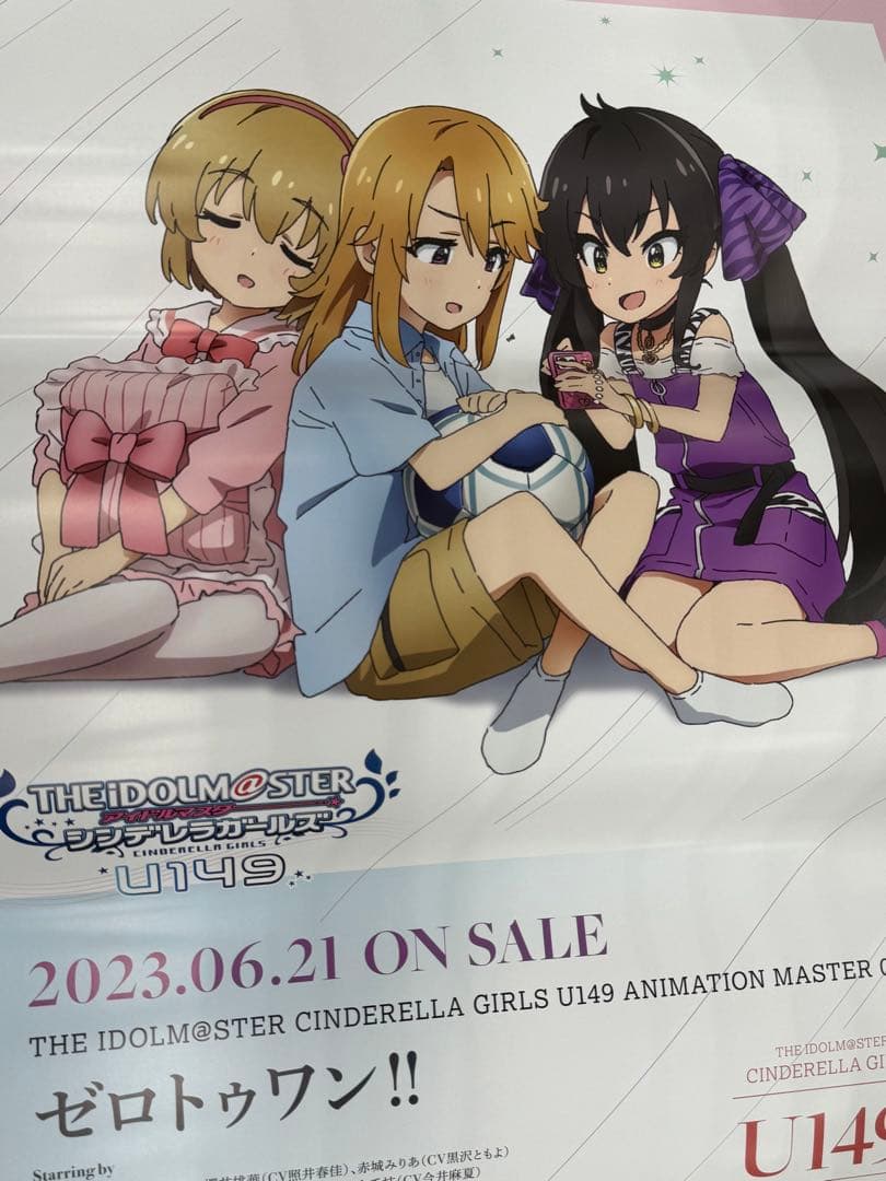 アイドルマスター　シンデレラガールズ　非売品ポスター１３枚セット