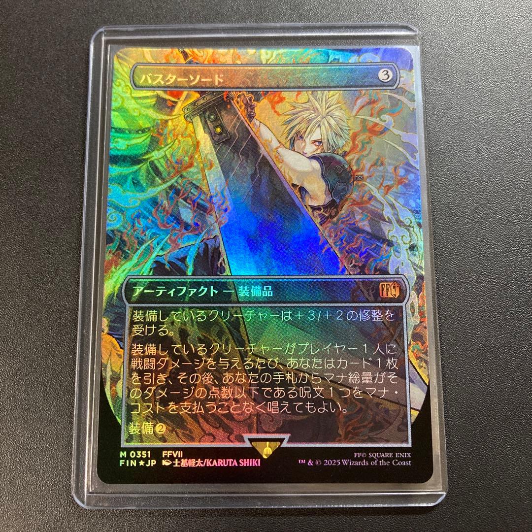 MTG FF バスターソード ボーダーレス foil 神話レア M 351
