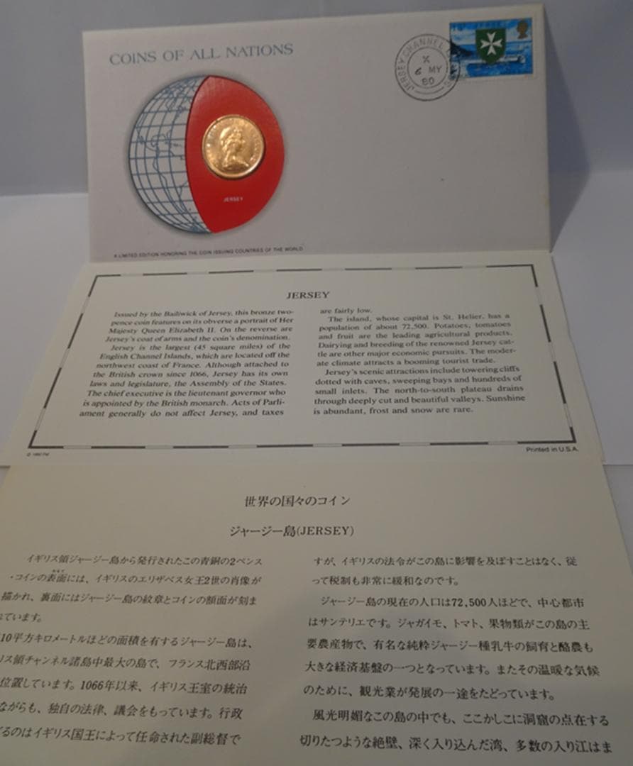 世界の・プル―フ３点セット【イタリア共和国・ジャージー島・イスラエル】