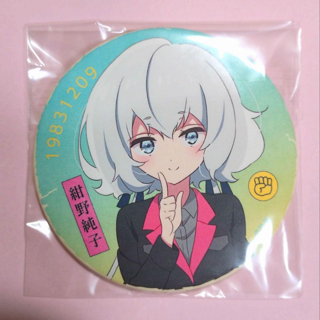 紺野純子　缶バッジ