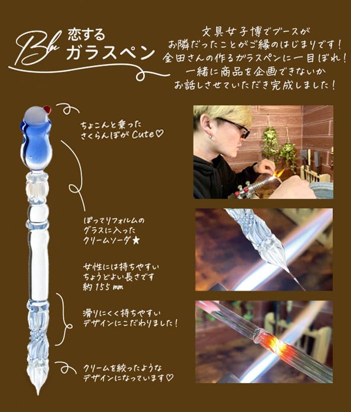 ★古川紙工 Paraglass 恋するガラスペン クリームソーダ ブルー★限定品