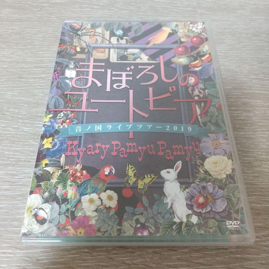 きゃりーぱみゅぱみゅ/ 音ノ国ライブツアー 2019 出雲大社＆京都・南座