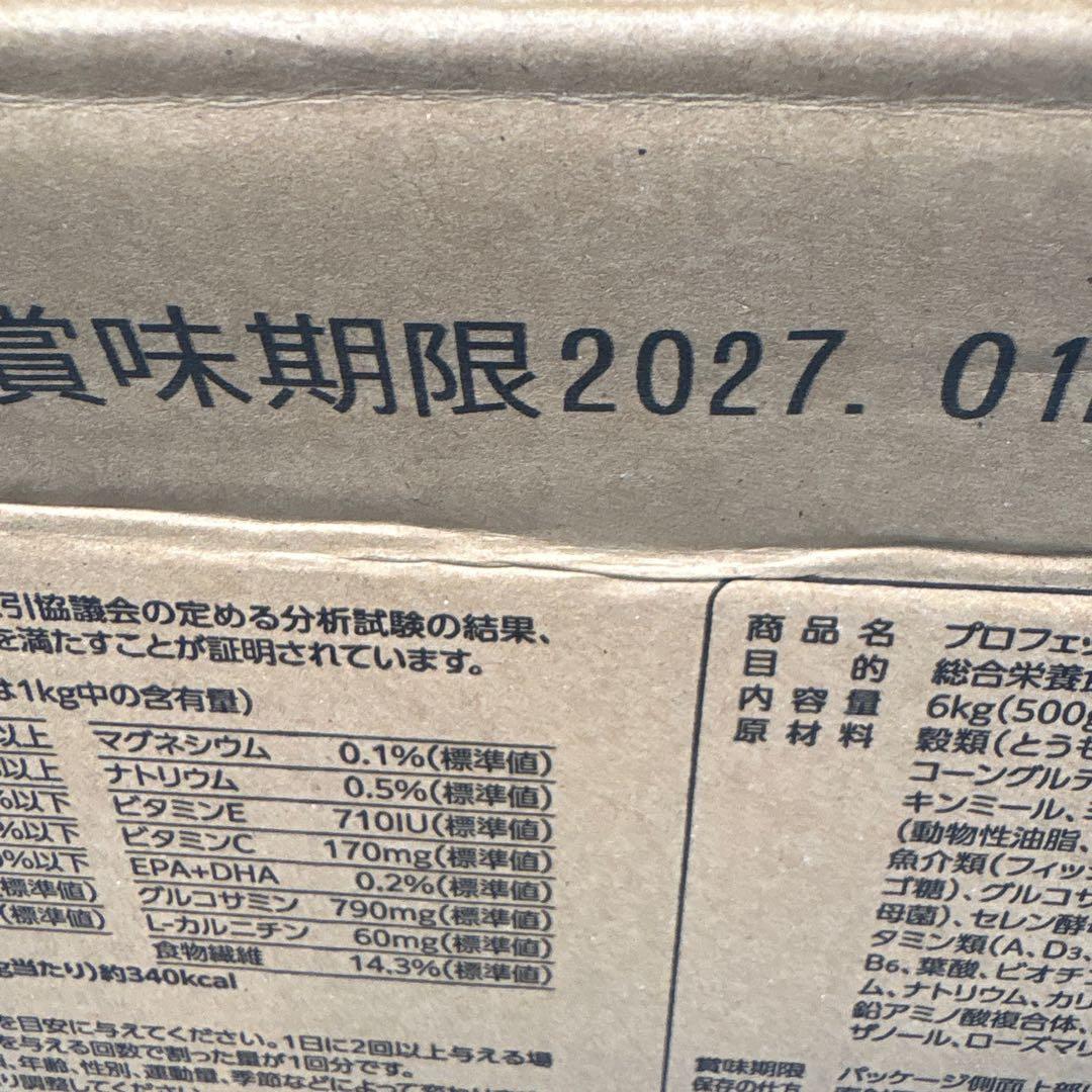 プロフェッショナルバランス　7歳から