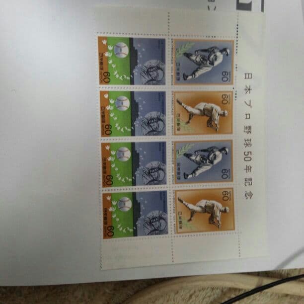 古い記念切手です、