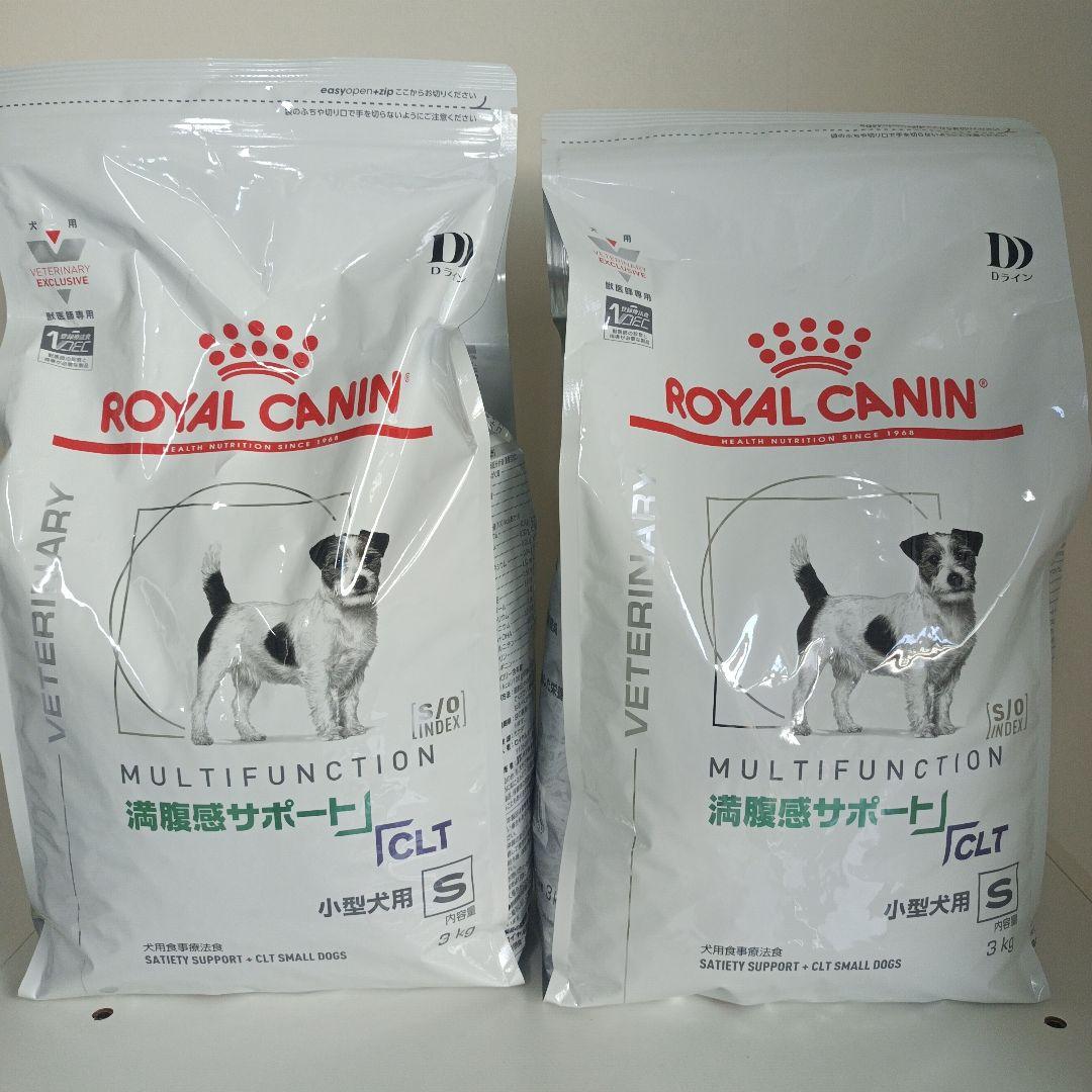 ロイヤルカナン 満腹感サポート＋CLT 小型犬用S 3kg 2袋セット