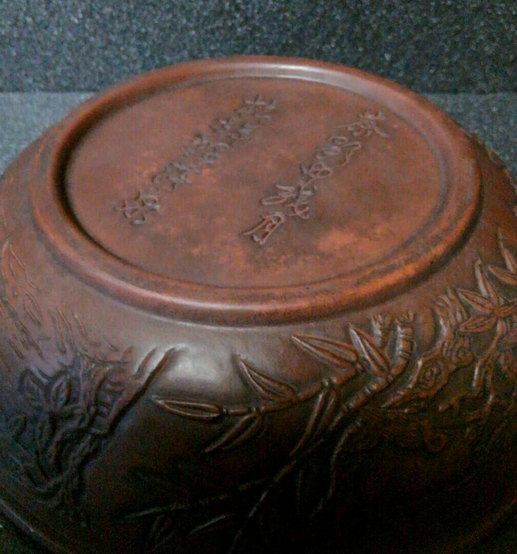 中国古陶磁器　清代　朱泥　漢詩　陽刻　浮彫　山水に花鳥図　鉢　筆洗　秀作