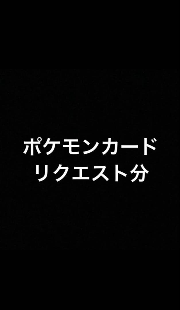 前のポケモンカード　セット