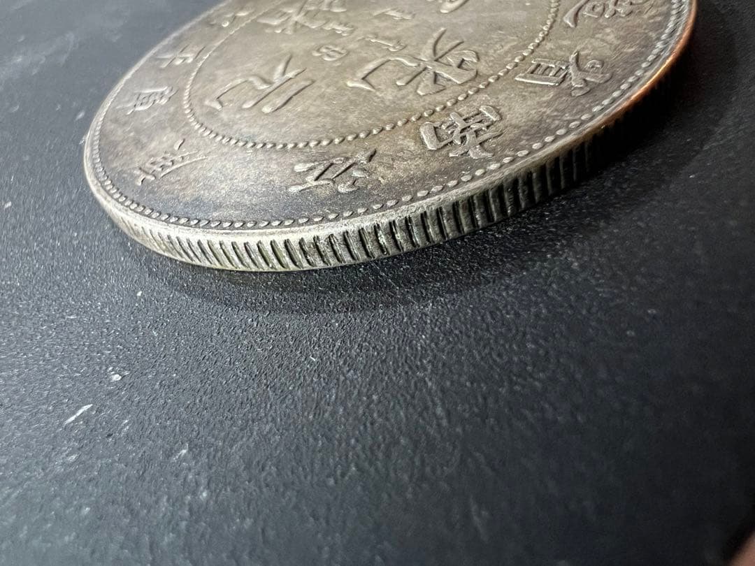 3806【中国銀貨・希少】光緒元宝　江南省造　庫平七銭二分銀貨　龍竜ドラゴン