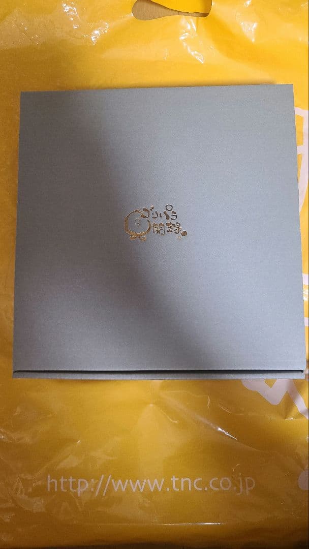 【激レア】ゴリパラ見聞録 ゴリパラ披露宴引出物