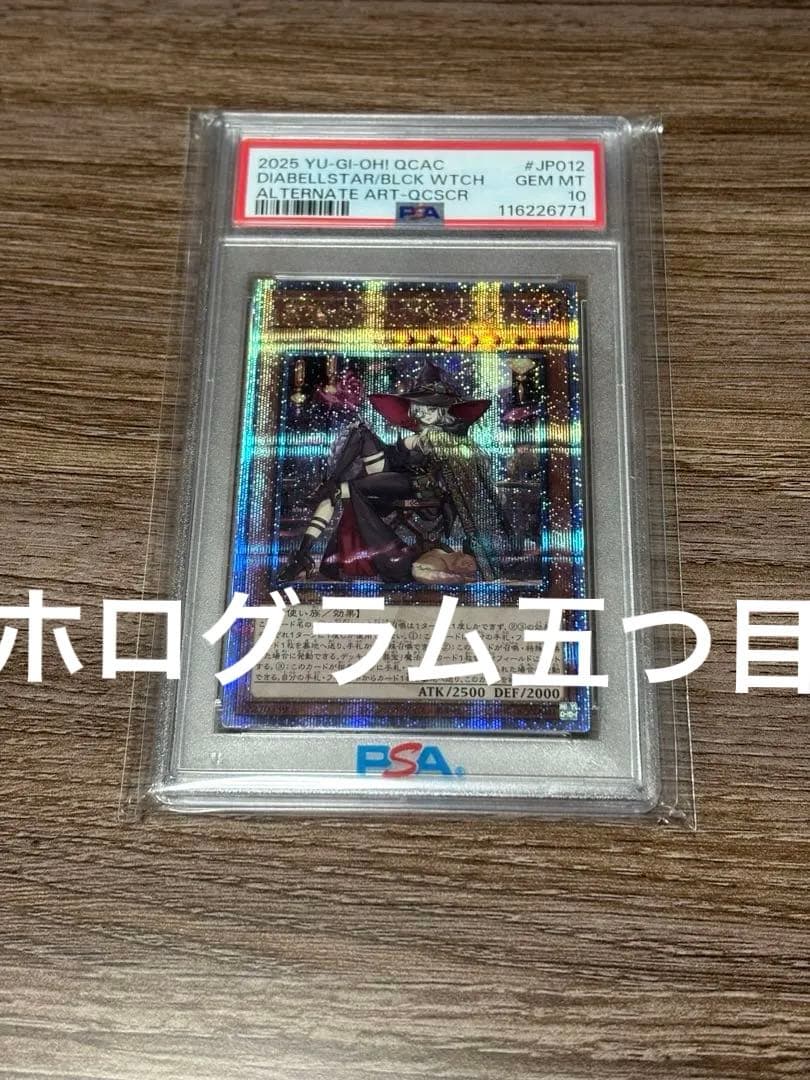 黒魔女ディアベルスター