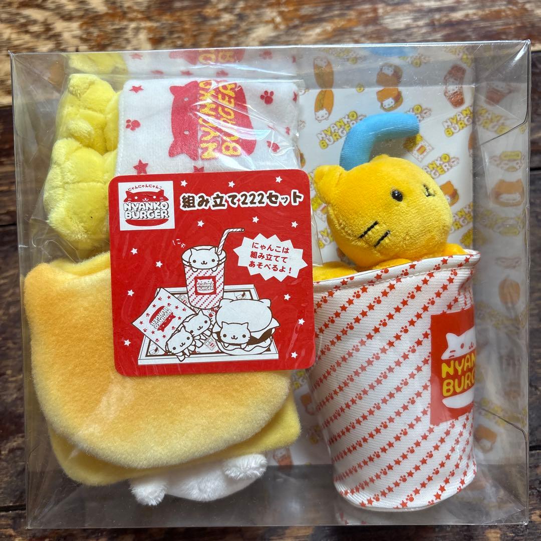 ラスト！にゃんにゃんにゃんこ にゃんこバーガー組み立て222セットぬいぐるみ