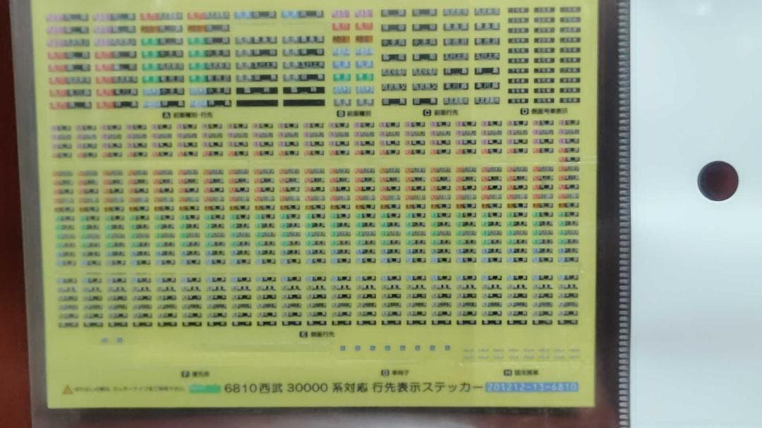 GREENMAX4378西武30000系池袋線基本8両セット【動力換装その他改】