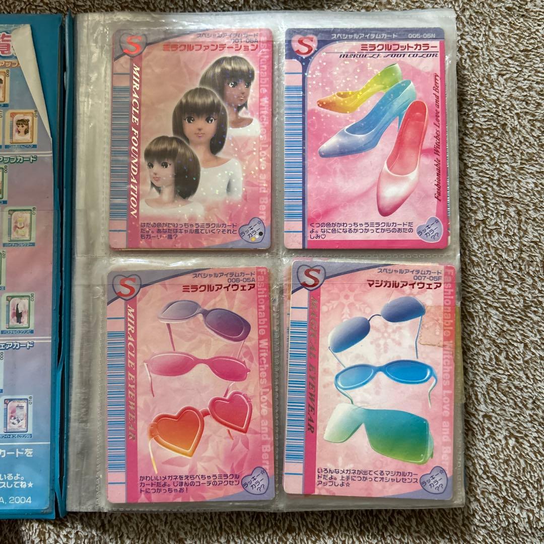 オシャレ魔女ラブandベリー スペシャル ヘア カード 2004年〜