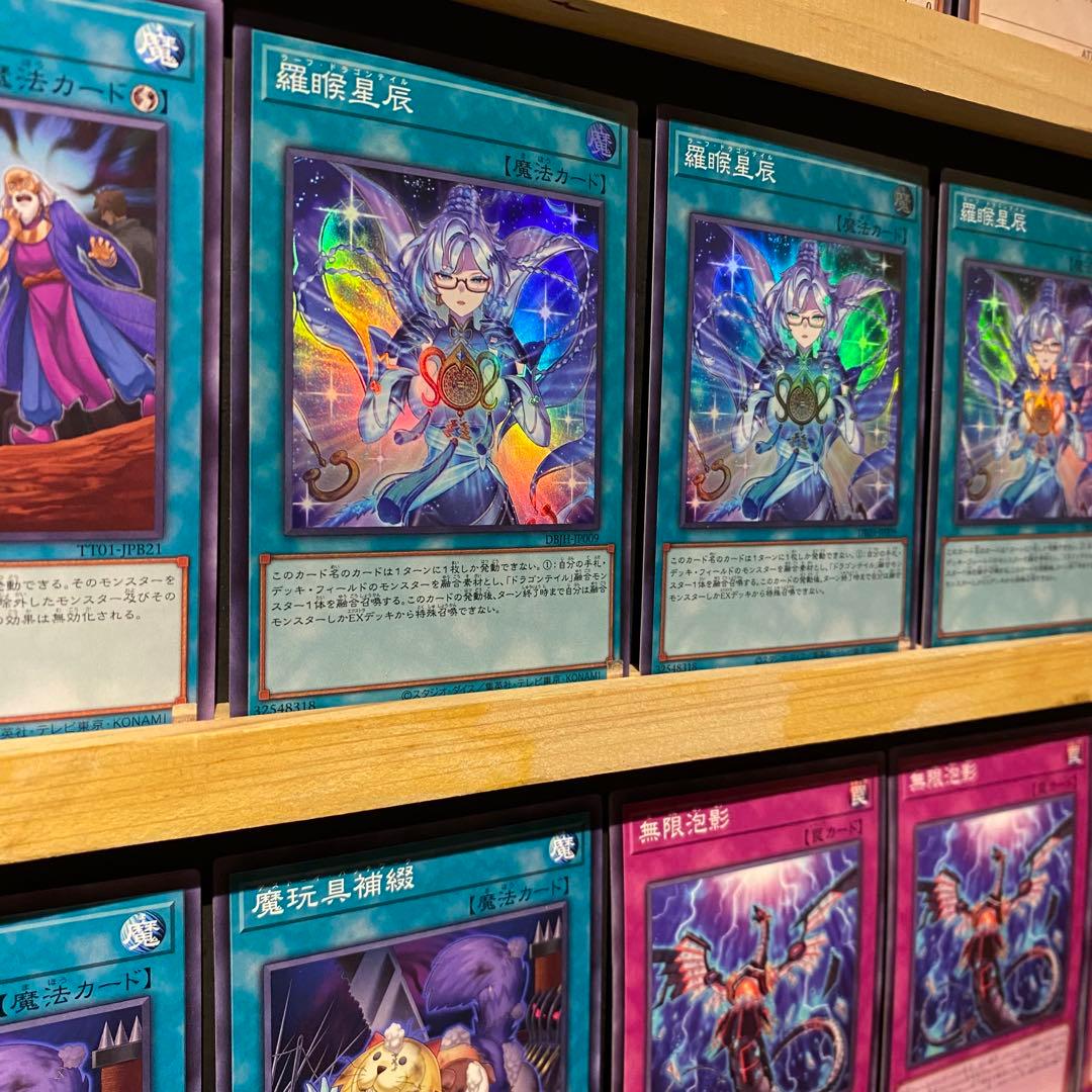 即日発送！ドラゴンテイルデッキ　羅睺星辰　ルキアス　ファイメナ　ムルル