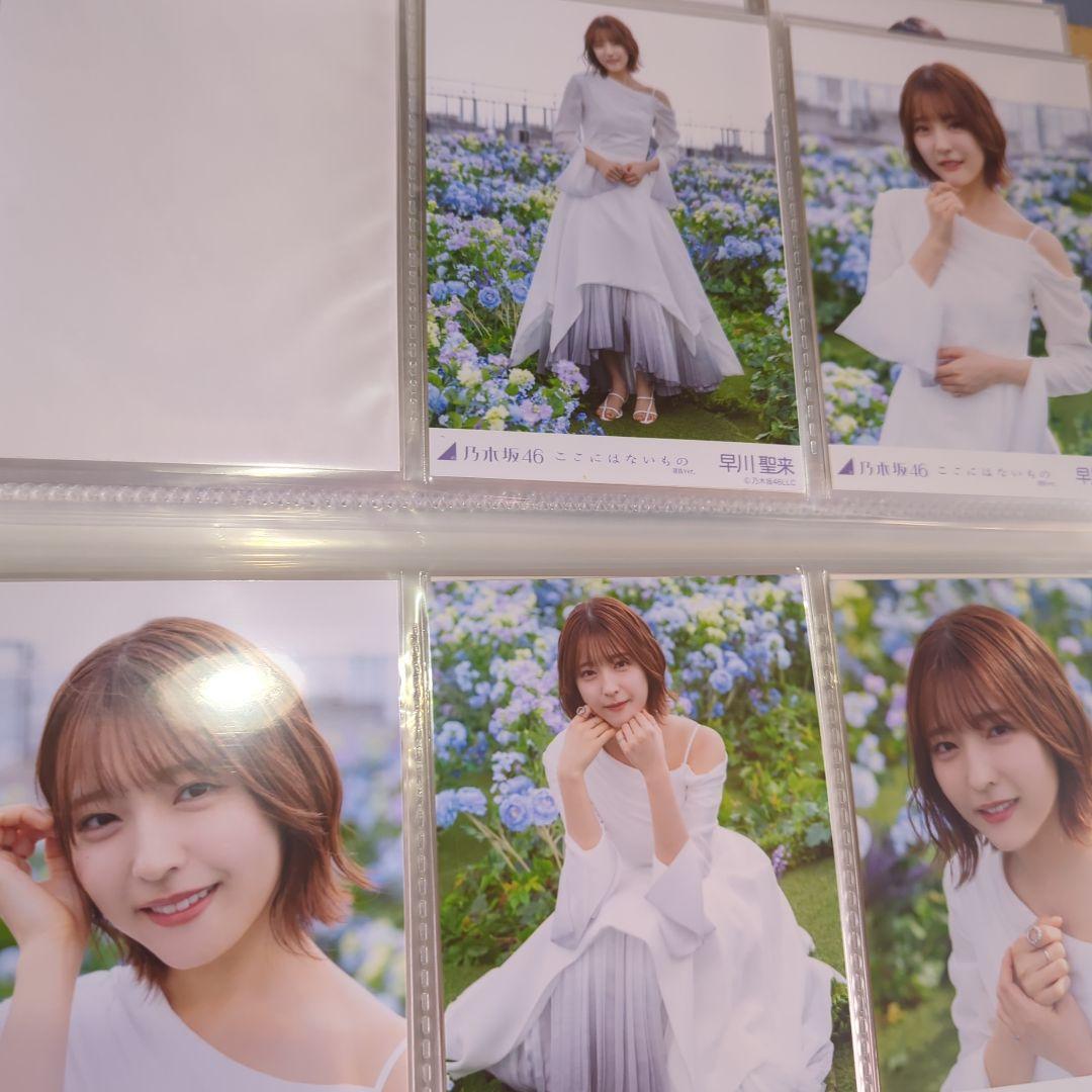 乃木坂46 ここにはないもの　個別生写真セット