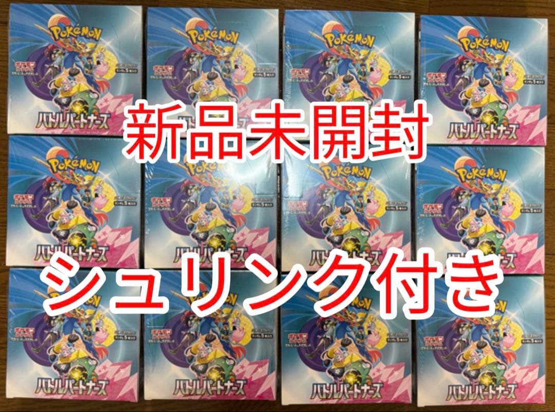 【シュリンク付き】ポケモンカード　バトルパートナーズ 12BOX