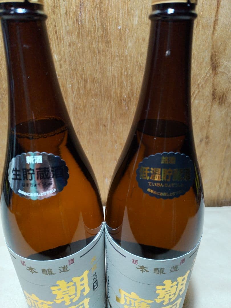 朝日鷹　山形県高木酒造　十四代の蔵元　低温貯蔵酒と生貯蔵酒の２本セットです。