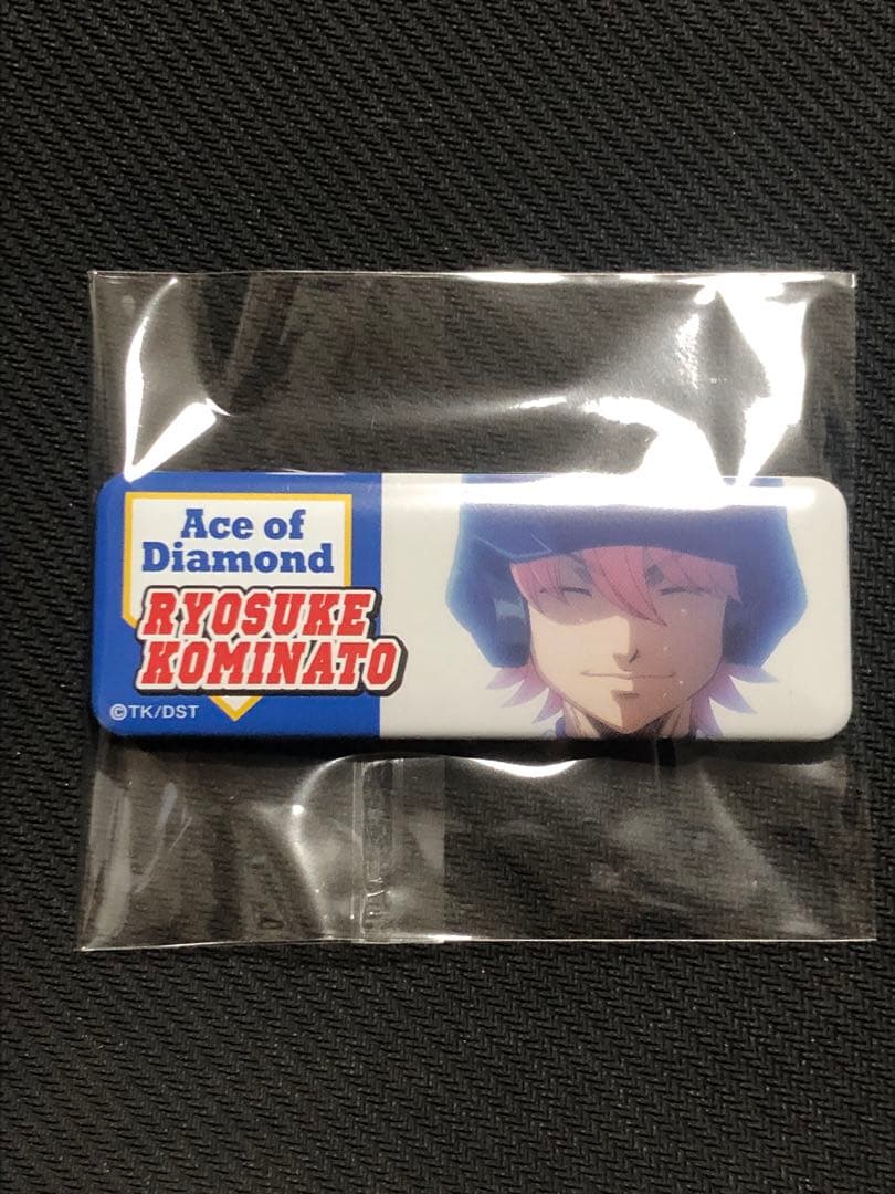 激レア　小湊亮介 ダイヤのA ロングカンバッジ