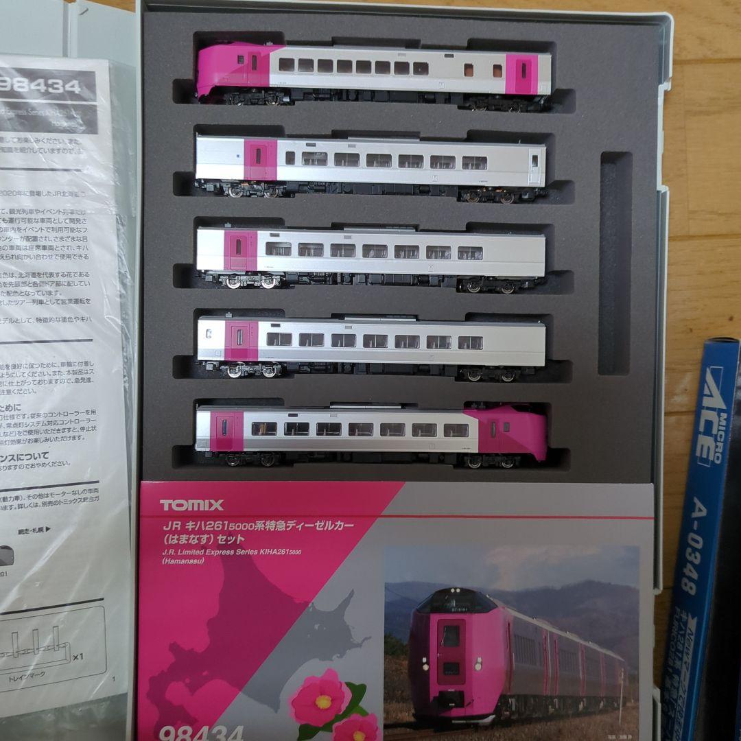 TOMIX キハ261-5000(はまなす)セット