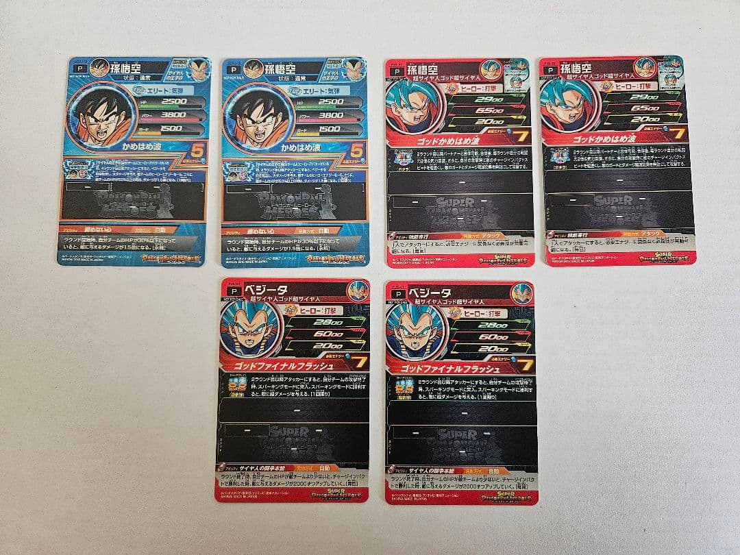 Vジャンプ付録(一部最強ジャンプ付録)ドラゴンボールカード　まとめ売り
