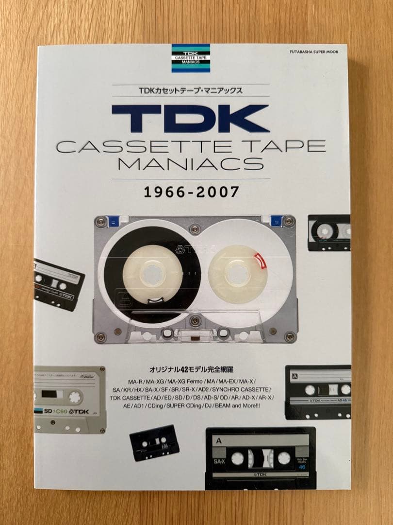 【絶版】TDKカセットテープ・マニアックス