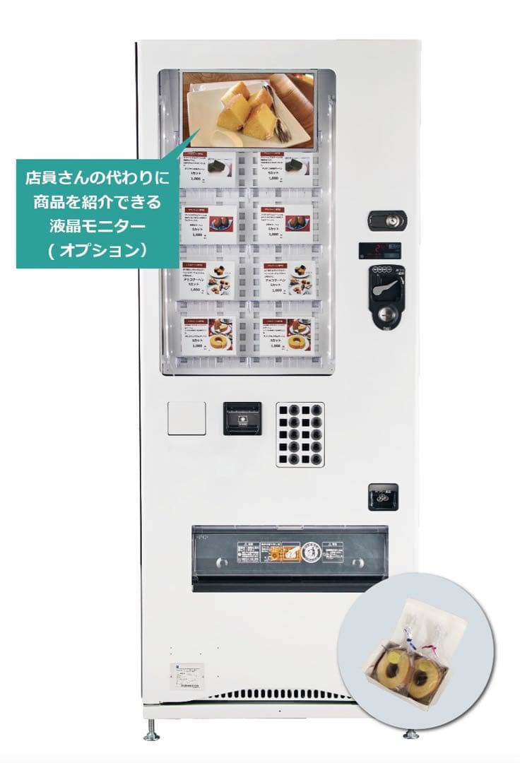自動販売機　冷蔵、常温設定自販機