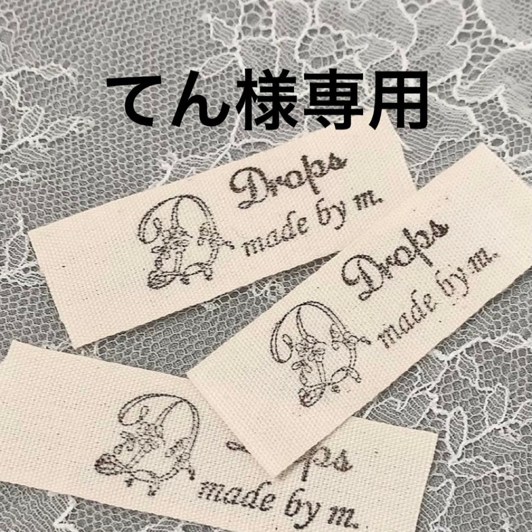 てん