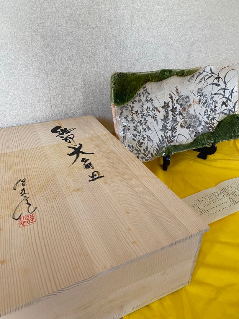 織部大角皿