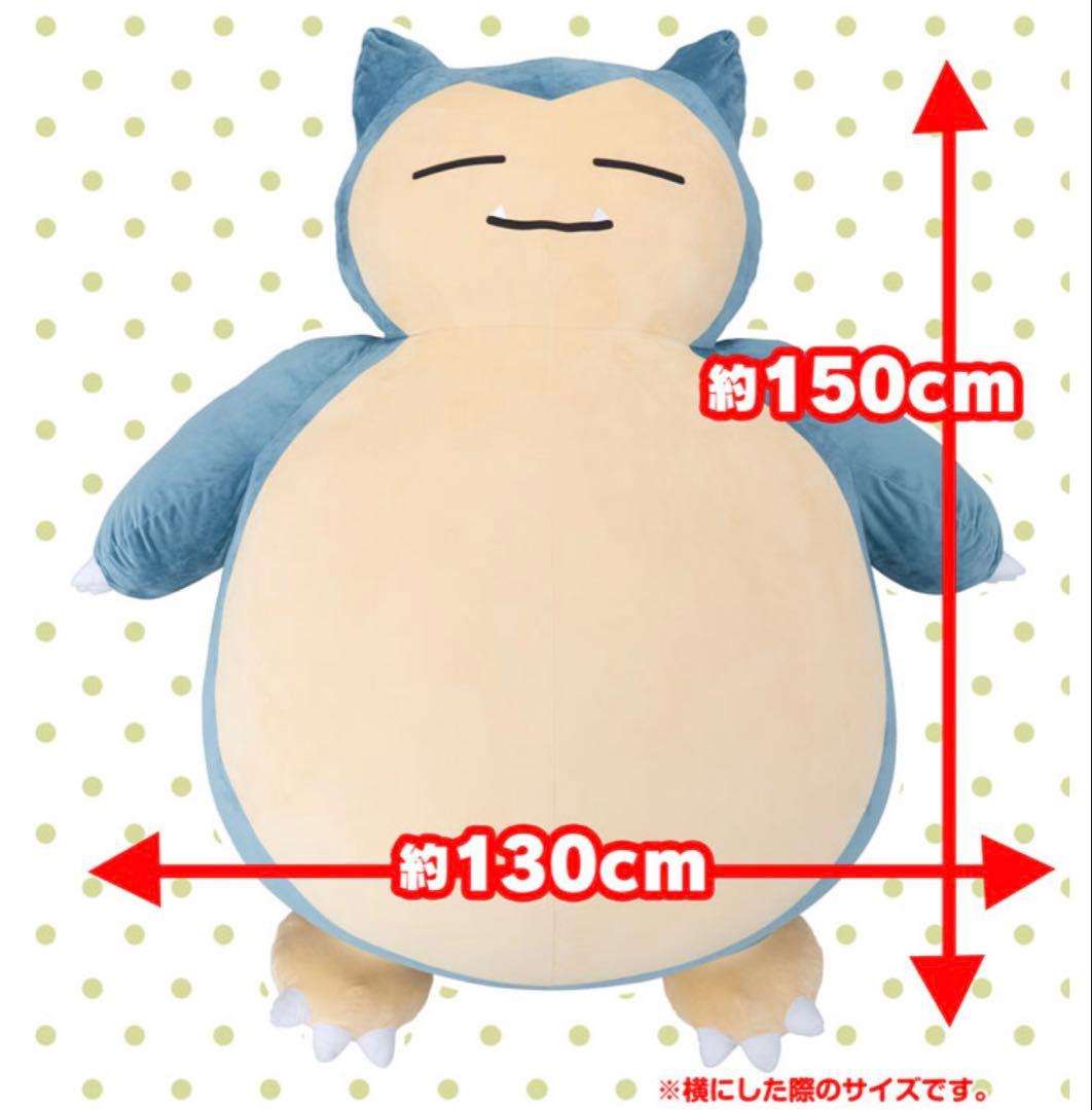 レア　絶対に起きられないカビゴンクッション　公式　プレミアムバンダイ