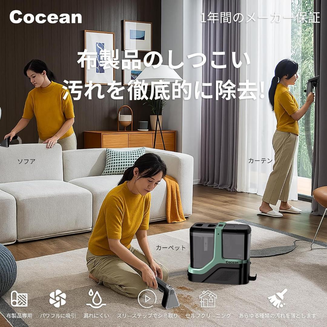 リンサークリーナー カーペットクリーナー 家庭用スチームクリーナー