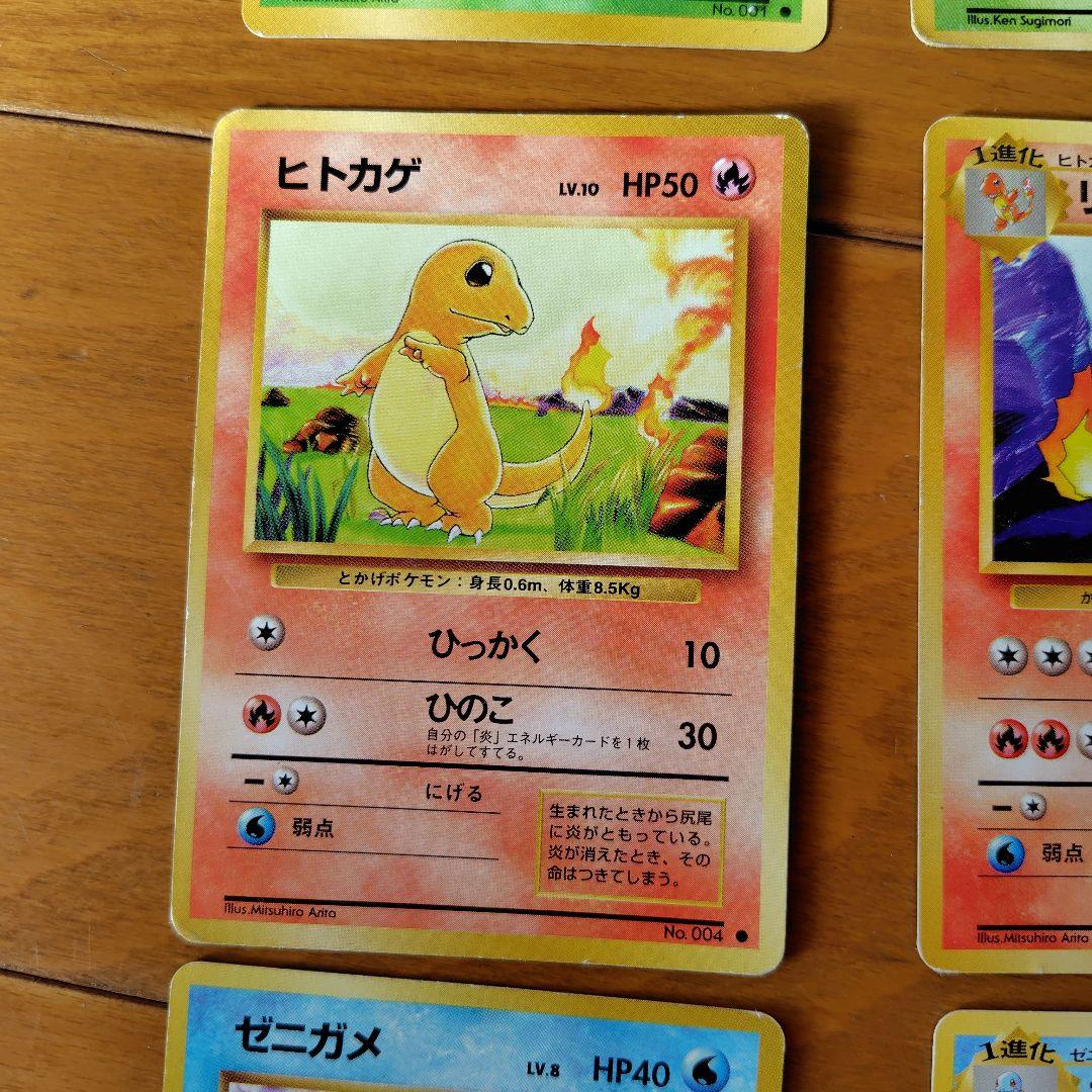 ポケモンカード 初代御三家