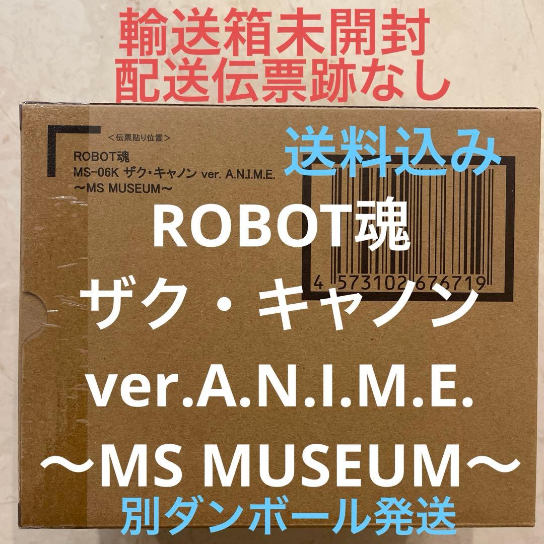 ROBOT魂 ザク・キャノンver.A.N.I.M.E. 〜MS MUSEUM