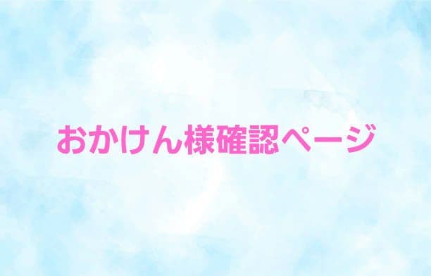 おかけん